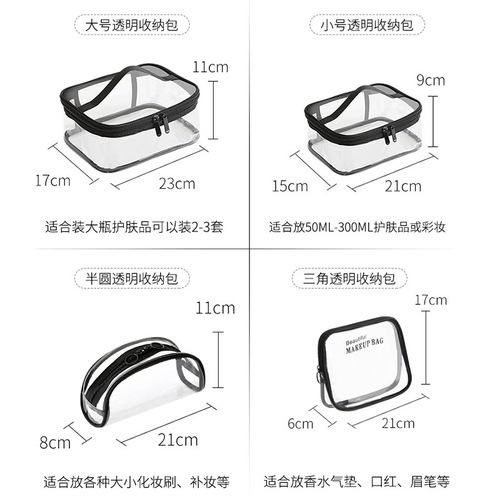 ins style transparent cosmetic bag set portable business travel large-capacity waterproof toilet bag foundation lipstick storage