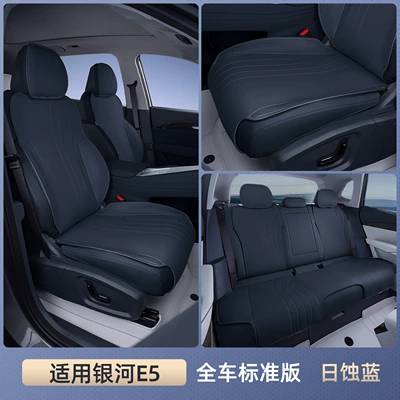 Seat cushion, seat cover Cushions, Universal Seat Covers for All - galaxy-e5-eclipse-blue-full-car-standard-seat-cushion-is-breathable-and-wear-resistant
