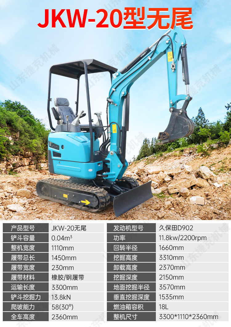 挖掘机详情页(2)_14.jpg