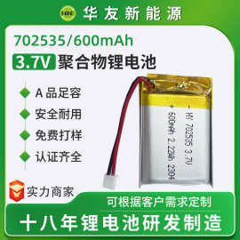 聚合物锂电池702535厂家 香薰耐高温锂电池电子玩具蓝牙音箱电池