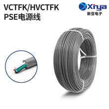 �������՘��Դ��PSE�J�C VCTFK/HVCTFK�o�ױ�ƽܛ��