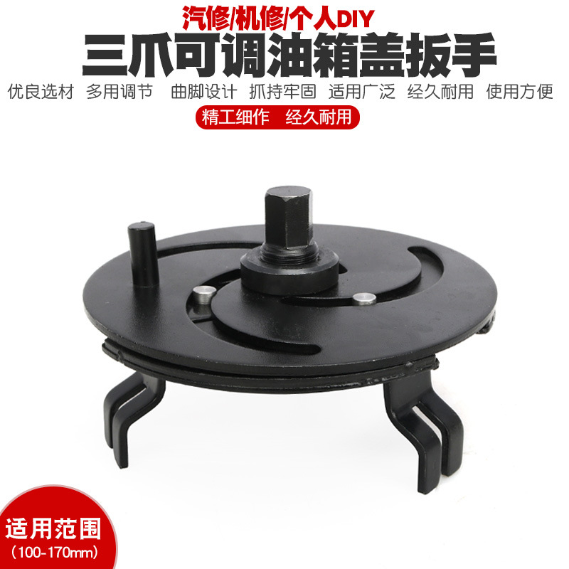 多功能可调通用车油箱盖扳手拆装汽油泵盖扳手工具两三3爪直弯角