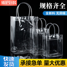 现货pvc手提袋毕业礼袋便利店网红摆摊奶茶打包袋调酒透明袋子
