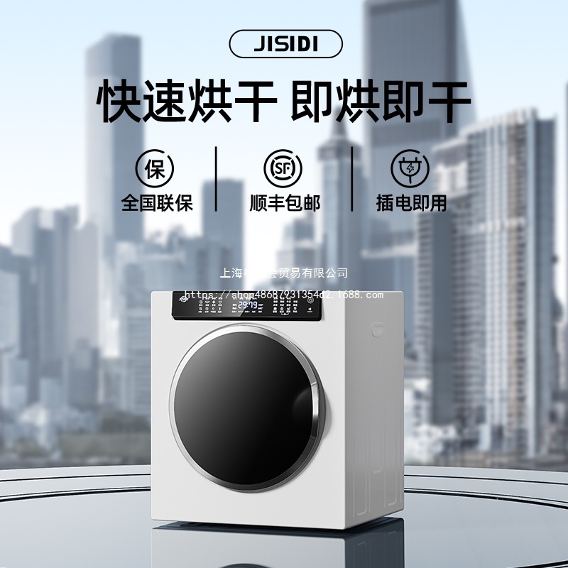 Wholesale German Jisidi Heat Pump Dryer Household Clothes Dryer Drum Small Clothes Dryer Sterilization and Mite Removal Quick Drying