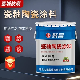 防腐涂料;防水涂料;环氧树脂