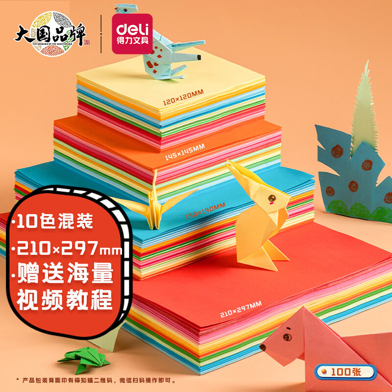 Deli Origami Colored Cardboard Multifunctional Children's Creative Handmade Paper-Cutting Multi-Color Copy Paper A4 Printing Paper Deli Origami Colored Cardboard Multifunctional Children's Creative Handmade Paper-Cutting Multi-Color Copy Paper A4 Printing Paper