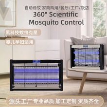 餐厅商用苍蝇捕捉器室内家用led物理电蚊子神器智能全自动灭蚊灯