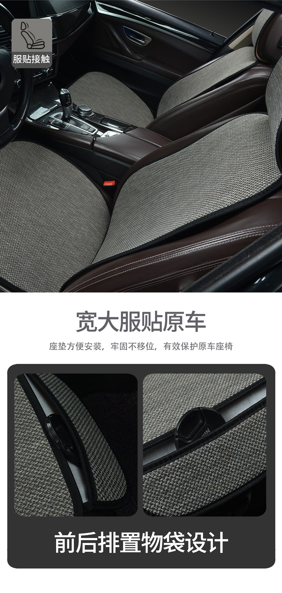 Car Seat Cushion Four Seasons Universal Summer Linen Breathable
