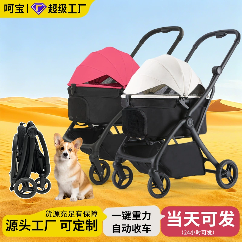 Складная портативная коляска для домашних животных с функцией складывания в одно касание, уличная коляска, коляска для средних собак, коляска с двойным тормозом на одной ноге