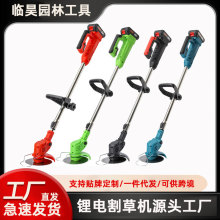 跨境家用锂电园林割草机充电式修剪机小型手持电动打草除草机批发