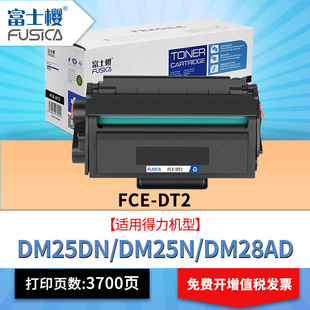 ��ʿ��DT2�����m�õ���DP25/DM25/DP28DN/DM28D/DM28ADN�ۺ�ī��