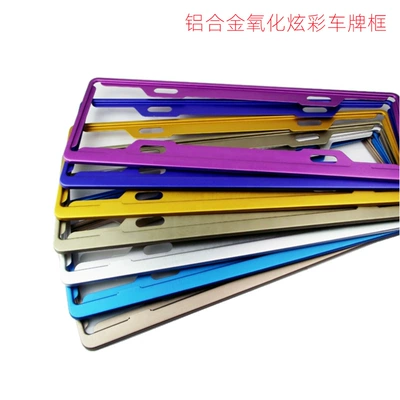 Factory 1.0 thick space aluminum new traffic gauge license plate frame frosted oxidation colorful license plate frame color license plate frame (License plate holder/license plate holder)