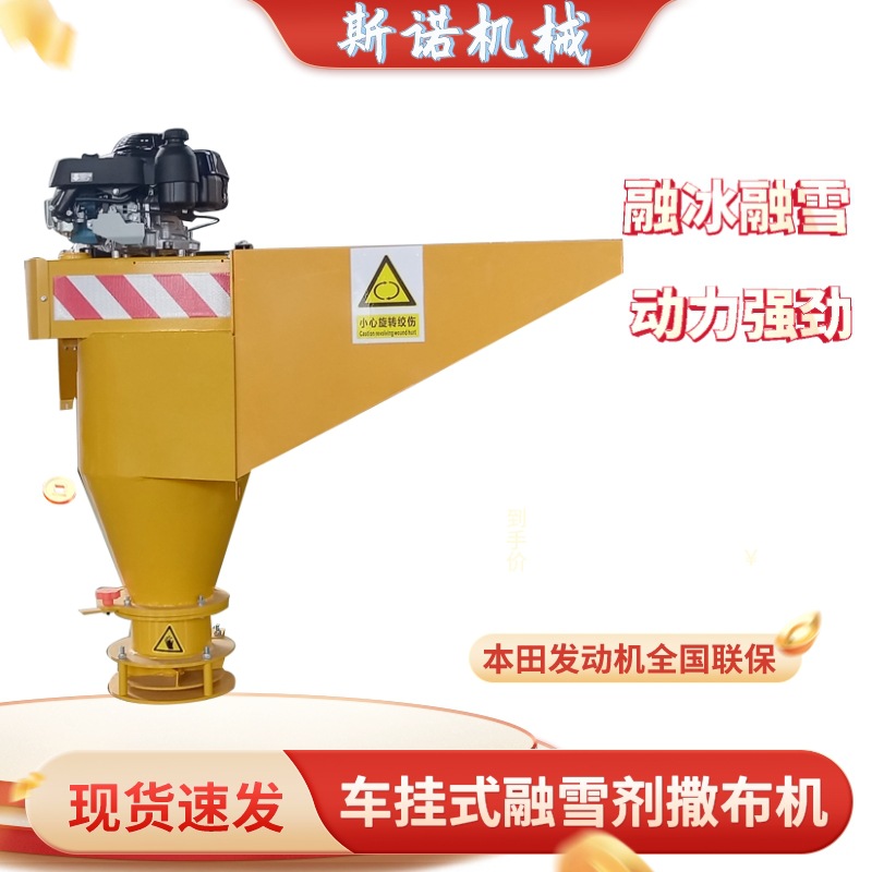 加厚碳钢皮卡车挂式融雪剂撒布机 乡镇路面除冰融雪撒盐撒布机