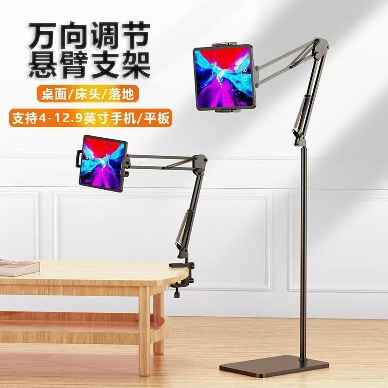 Mobile phone floor stand with arm for bedside binge-watching, adjustable height for lazy users, suitable for iPad live streaming, overhead shooting, and tablet expansion Mobile phone floor stand with arm for bedside binge-watching, adjustable height for lazy users, suitable for iPad live streaming, overhead shooting, and tablet expansion