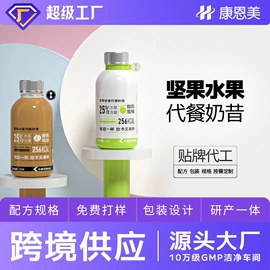 功能饮料;代餐粉;蛋白粉氨基酸