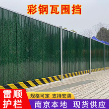 工地临时小草围挡南京现货彩钢施工围挡市政道路隔离防护铁皮挡板
