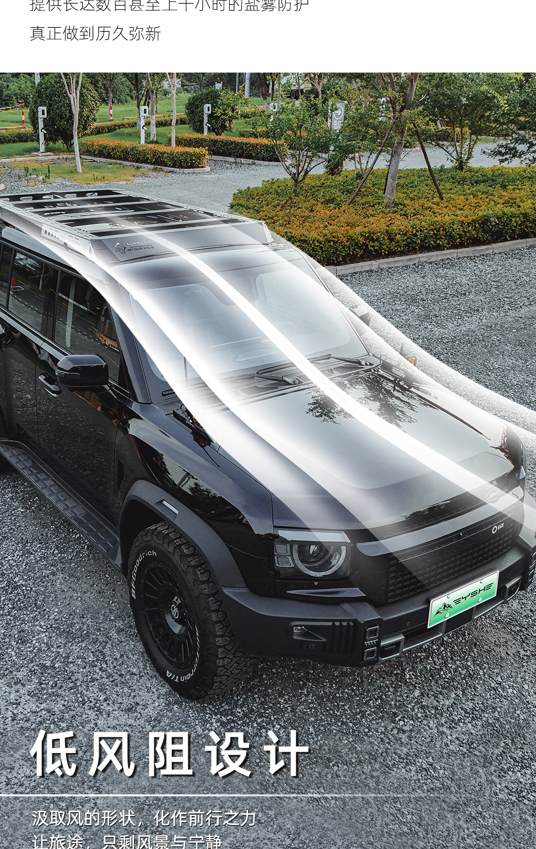 Suitable for Jietu Traveler Shanhai T2 Black Panther Series Roof Rack Modification Expansion Platform Ladder Mecha