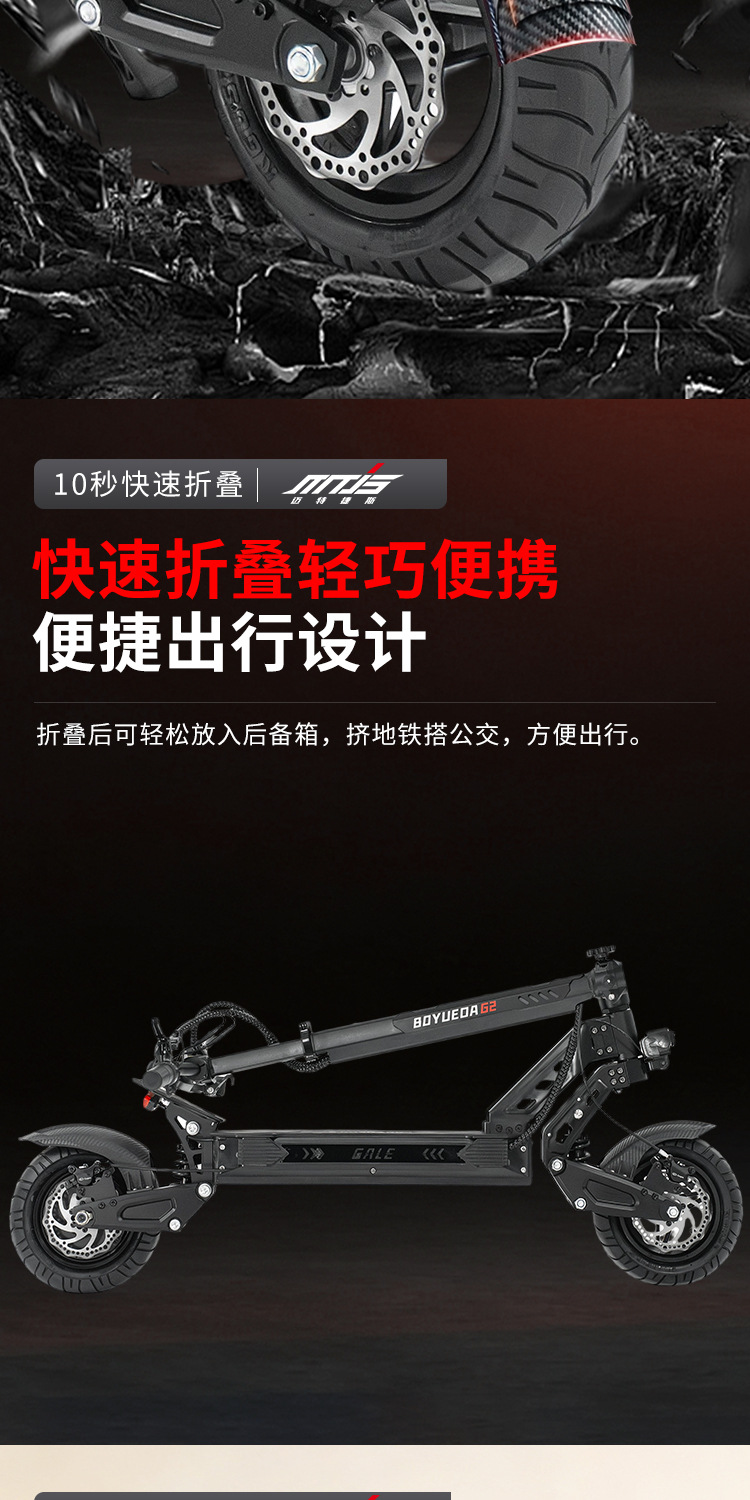 BOYUEDA Foldable Electric Scooter 1600W Off-Road Adult Portable App Smart Electric Scooter