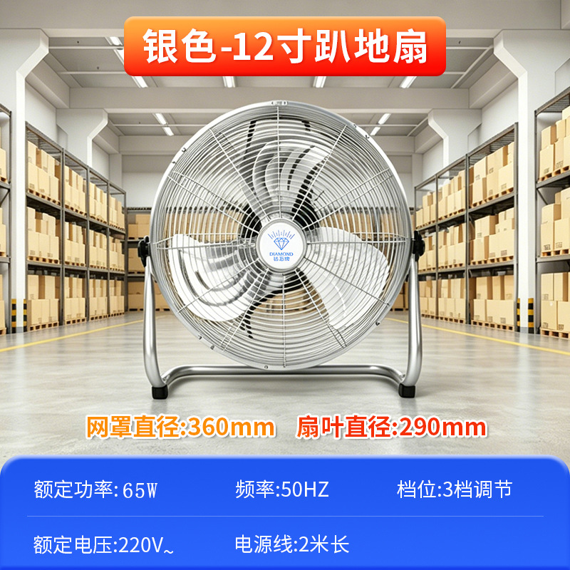 Diamante de alta potencia industrial comercial ventilador de piso de gran potencia de escritorio doméstico ventilador de gran potencia de fábrica ventilador de piso de gran viento