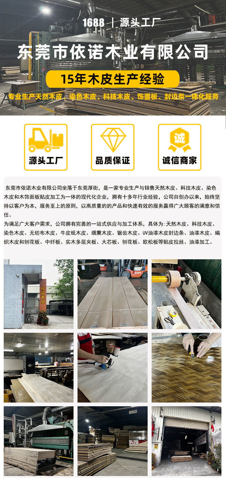 天然阿里详情--