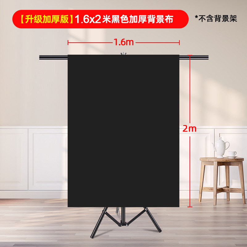 主播直播背景架直播间绿幕抠像背景布人像证件照产品拍摄服装拍照|undefined