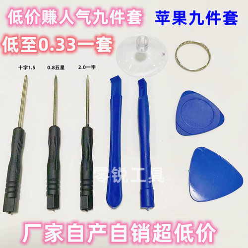 Bonus screwdriver set for battery disassembly, Apple and Android disassembly and repair set, mobile phone disassembly and telecommunications tools