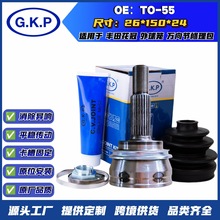TO-55传动轴半轴球笼总成适用丰田花冠外球笼修理包万向节总成