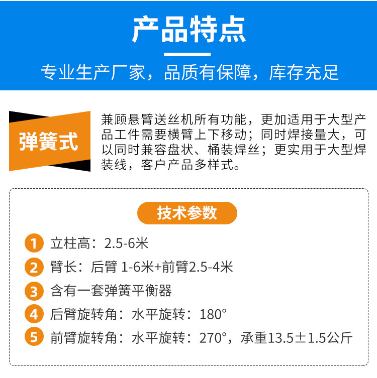 详情_05弹簧式—特点