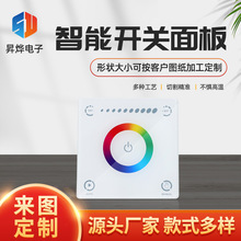 智能家电钢化玻璃面板超白玻84开关插座玻璃面板UV丝印渐变色玻璃