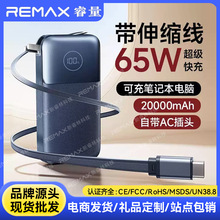 remax���65W����Ԏ�type-c��s��10000����AC���^�֙C��늌�