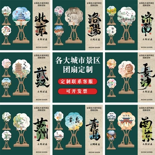 厂家批发各大景区团扇定制加厚空白宣纸团扇景区打卡楠竹景区圆扇