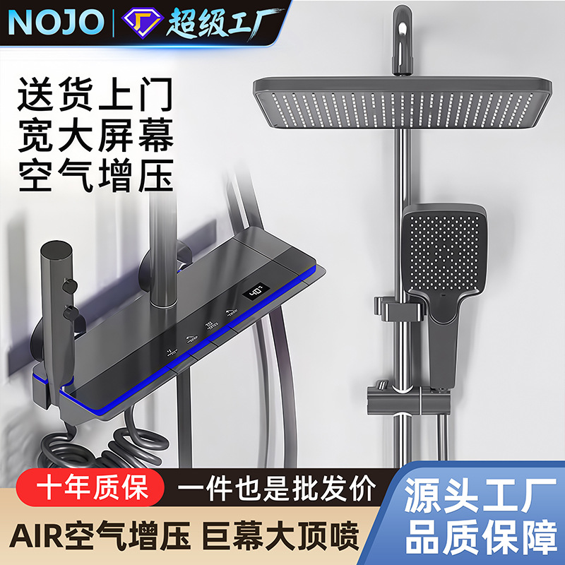 2025 shower suit shower gun gray piano key atmosphere light hotel bathroom home constant temperature digital display supercharged rain