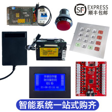 超市电子存包柜指纹打印机电源扫码器储物柜主机系统维修配件