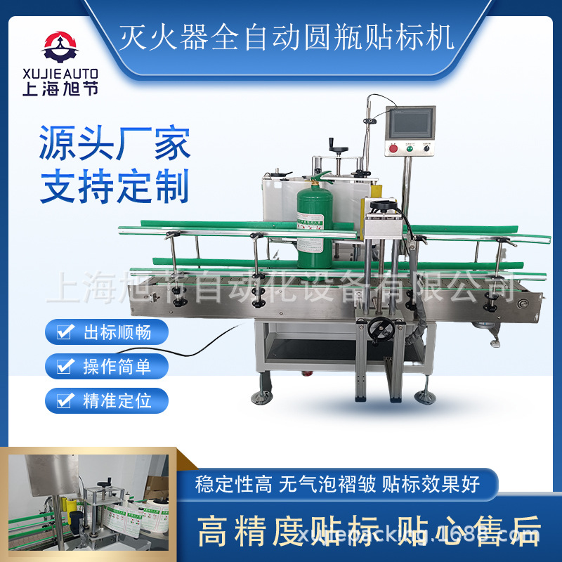灭火器全自动圆瓶贴标机