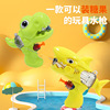 Cartoon dinosaur, water gun, beach handheld fighting toy play in water for boys and girls