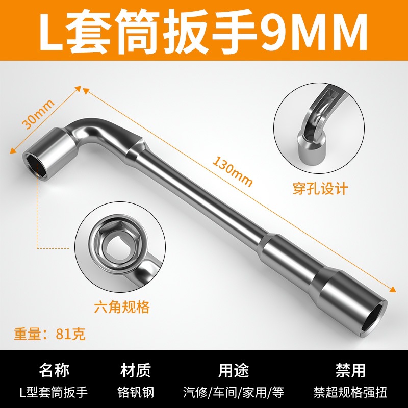 Herramientas de llave de manguito de tubería L-tipo de codo de doble cabeza 7 llave de reparación de automóviles hexagonal 14 17mm