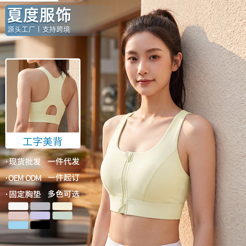 Summer Front-Zip Shockproof Plus-Size Sports Bra High-Intensity All-In-One Quick-Dry Fitness Yoga Bra Top for Women Summer Front-Zip Shockproof Plus-Size Sports Bra High-Intensity All-In-One Quick-Dry Fitness Yoga Bra Top for Women