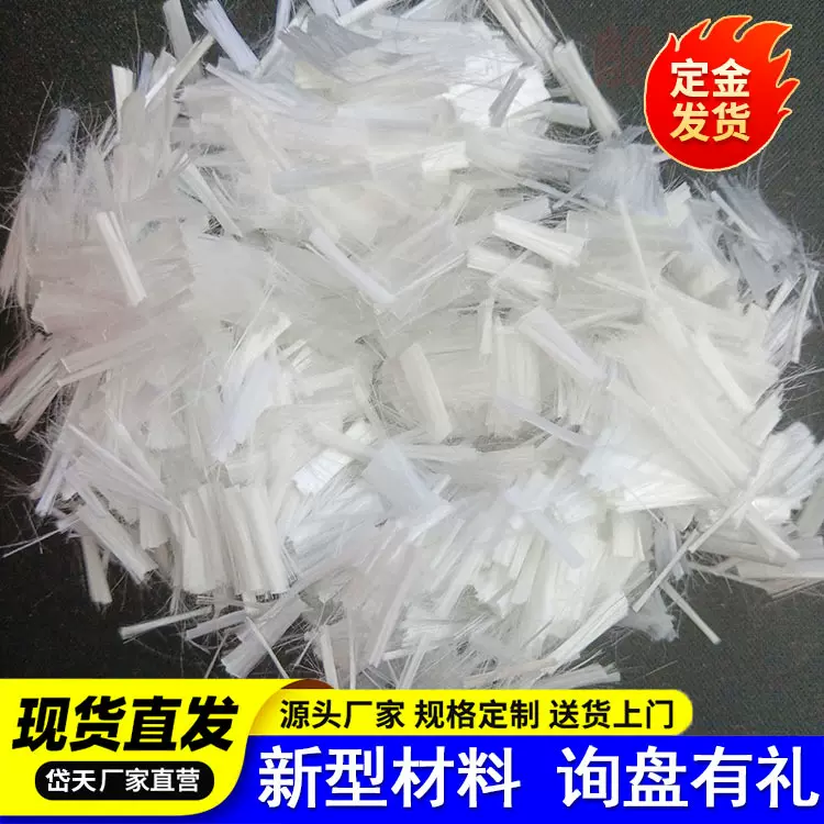 聚丙烯纤维分散性好抗裂耐拉 工程短纤维耐酸碱 砂浆混凝土添加剂