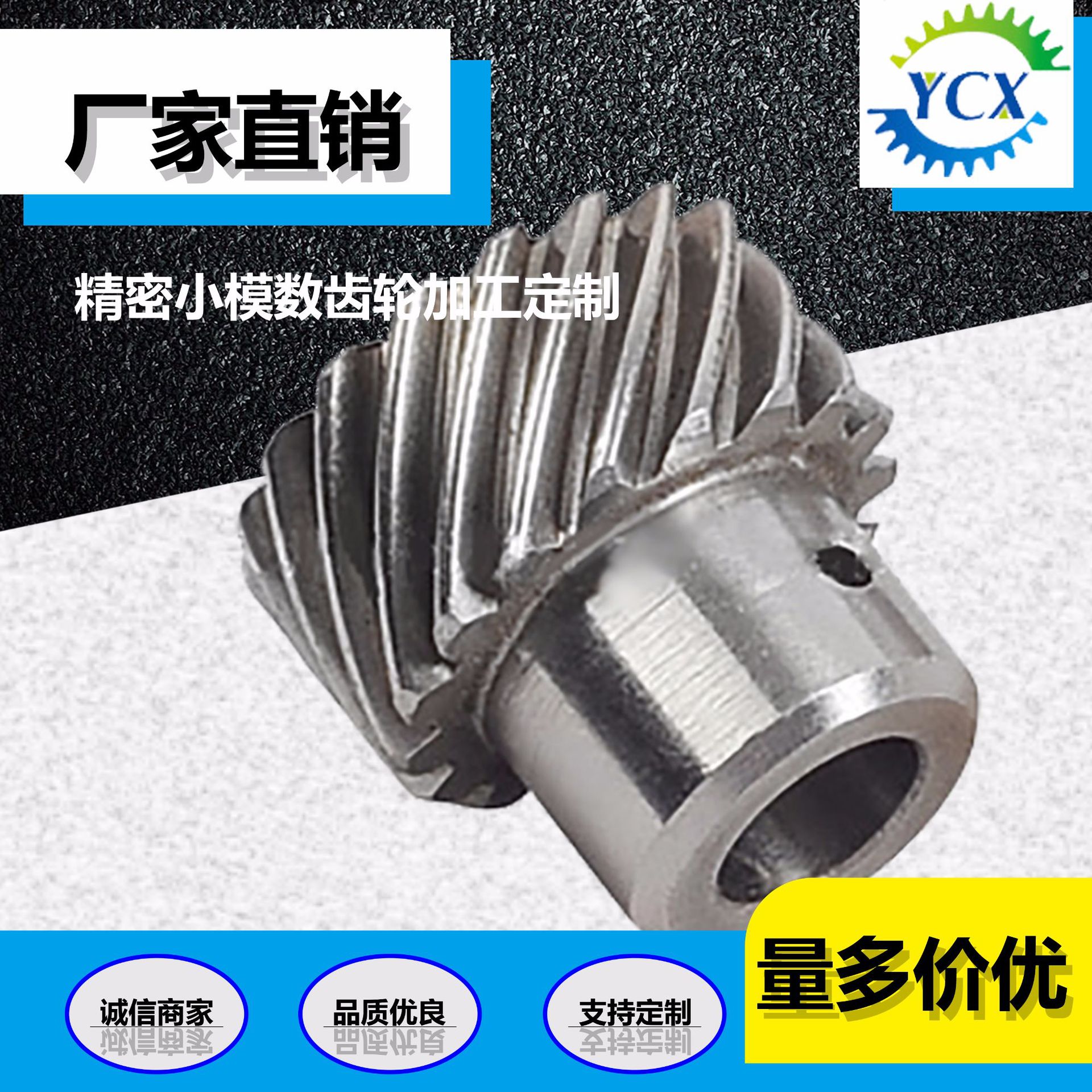 工厂机械设备精密斜齿轮非标工业齿轮自动化设备专用不锈钢斜齿轮