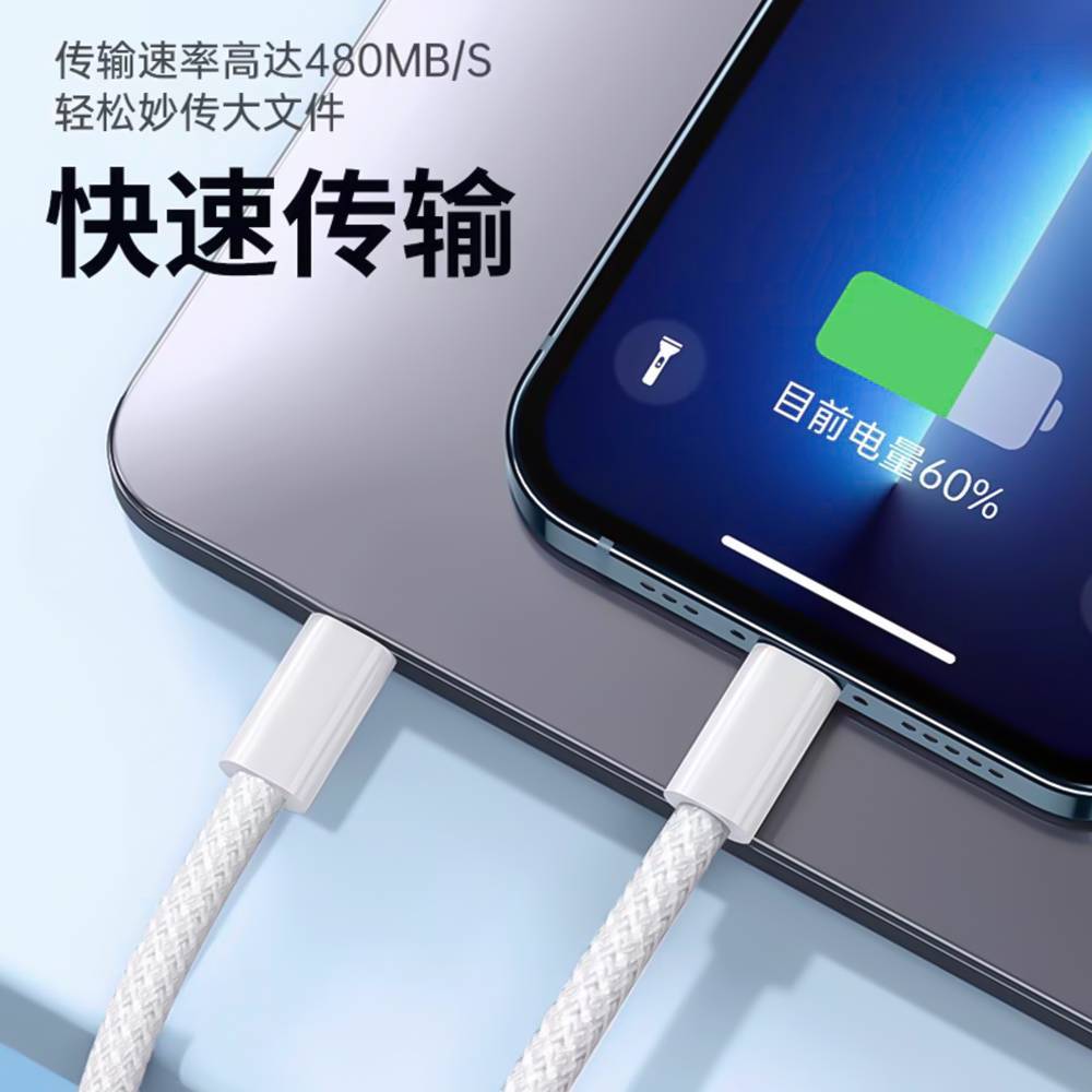 ����ֱ��60W������ ������С��iPhone15����߱�֯˫typec�����