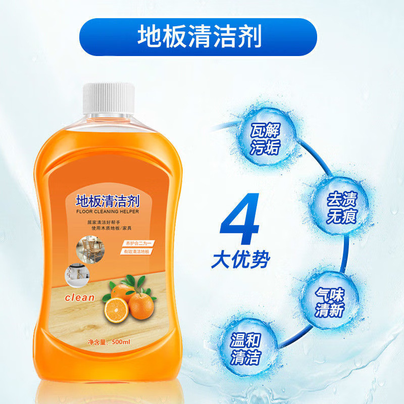 強力な汚れ除去床洗浄剤家庭用床タイル床床洗浄留香床洗浄液工場卸売り|undefined