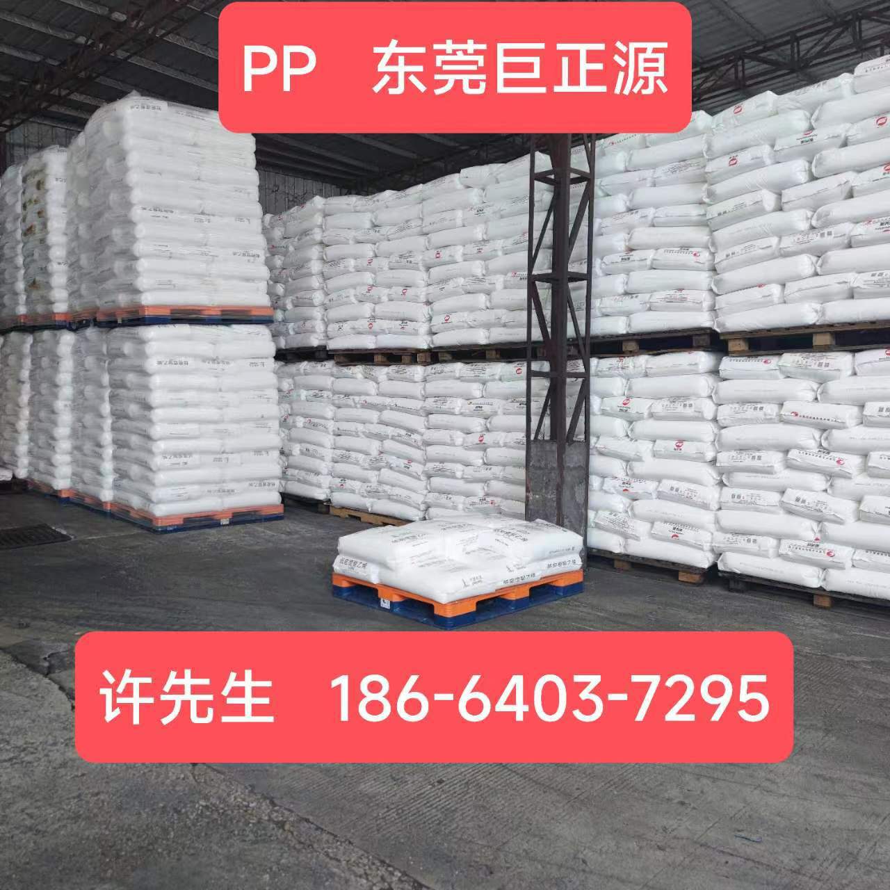 PP颗粒PPH-Y40L东莞巨正源PPH-T03拉丝级T30S聚丙烯树脂PPH-M17PP