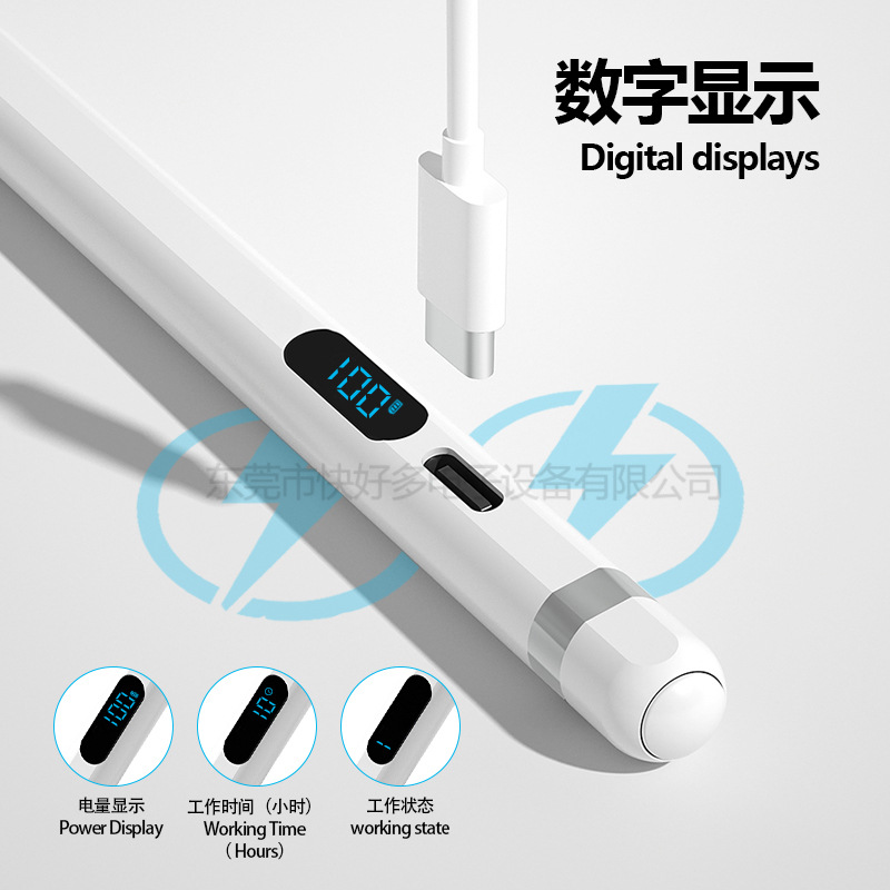 數字電顯屏電容筆 ipad專用觸摸筆 主動式側吸蘋果專用手寫筆