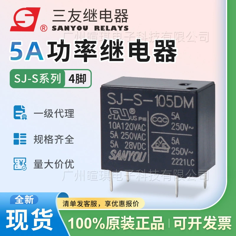 Три друга Реле SJ-S-105DM 5A Реле 4 ноги 5v12v24v Универсальное Малое Реле Мощности