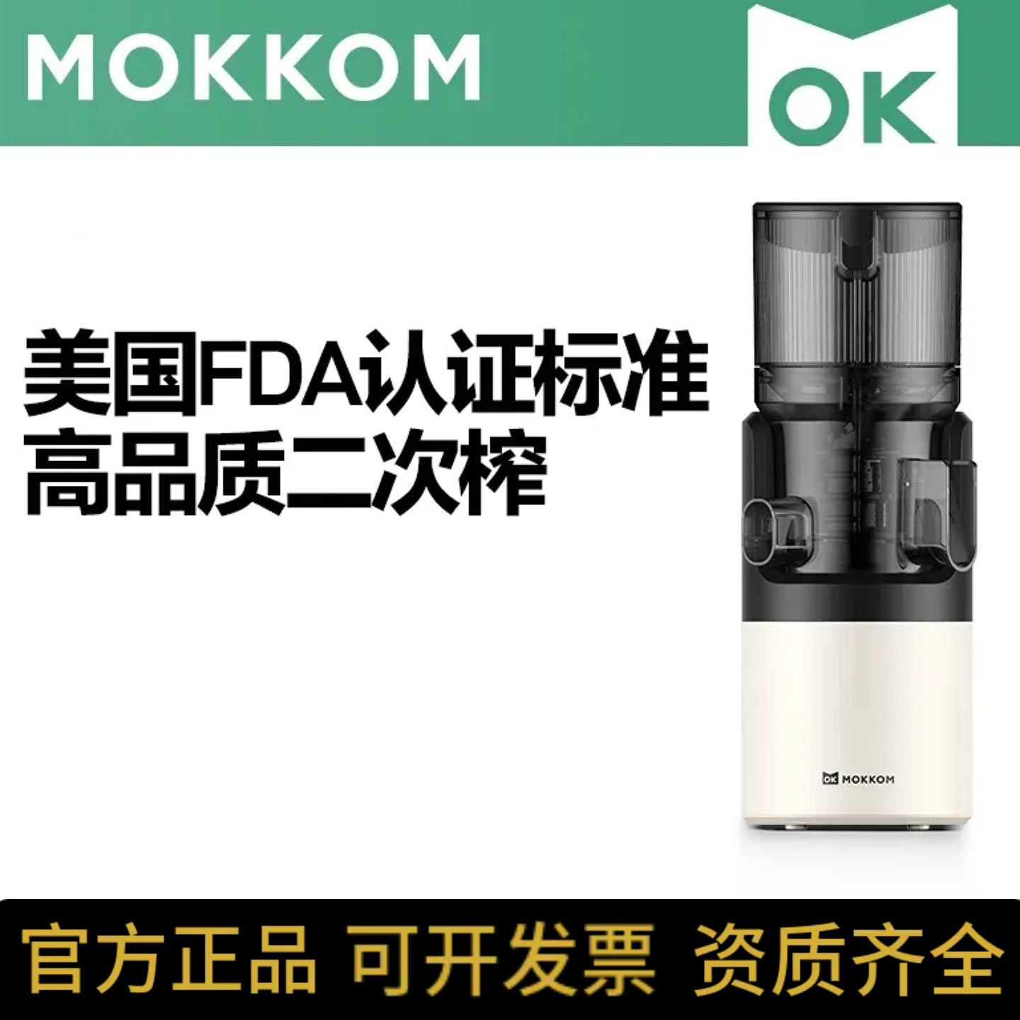【Imported Tritan Material】Mokkom Original Juice Extractor with Pulp Separation, 2026 New Model for Home Use
