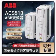 ABB׃�l�� �L�Cˮ�Ì��� ACS510ϵ������׃�l��&nbsp;380V