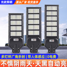 光欲跨境爆款一体化太阳能路灯超亮智能人体感应雷达遥控款照明灯
