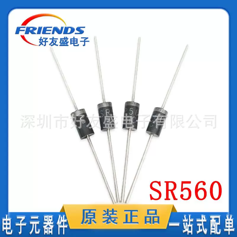 MIC肖特基二极管SR560稳定现货DO41直插快恢复5 A60V厂家直销包邮