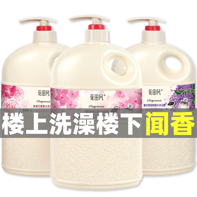 花畑風香水シャワージェル 2L 香り長持ち保湿保湿シャンプーシャワーローションセット大樽|undefined