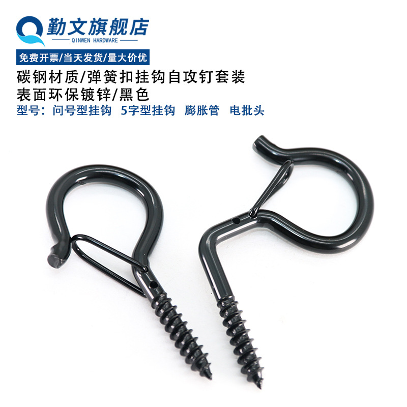 铁防脱落保险扣羊眼钉钩 Q型带弹簧扣挂钩 盆景吊钩悬挂吊篮灯钩